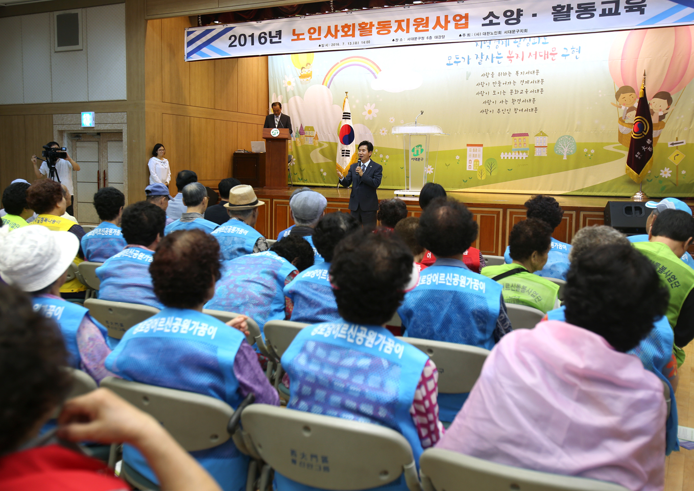 2016년 노인사회활동지원사업 소양 활동교육 1
