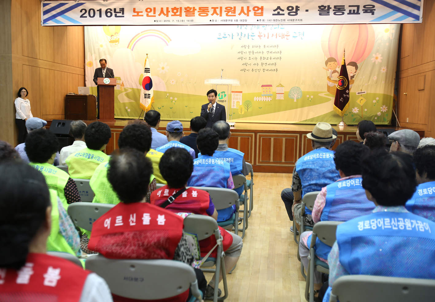 2016년 노인사회활동지원사업 소양 활동교육 5