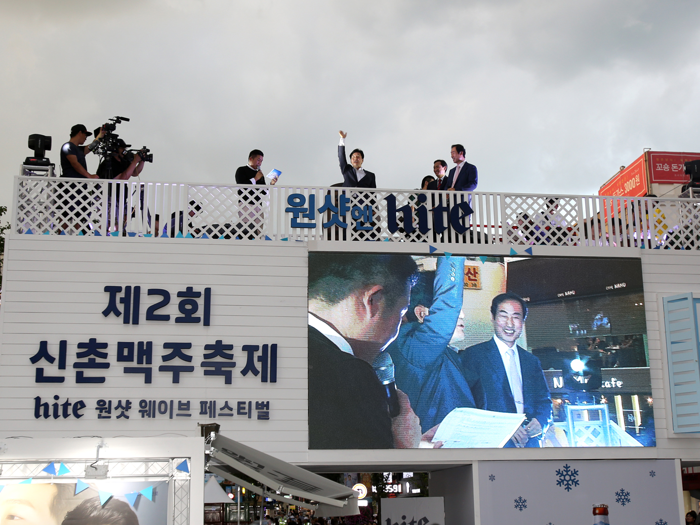 제2회 신촌맥주축제 하이트 웨이브 페스티벌 1