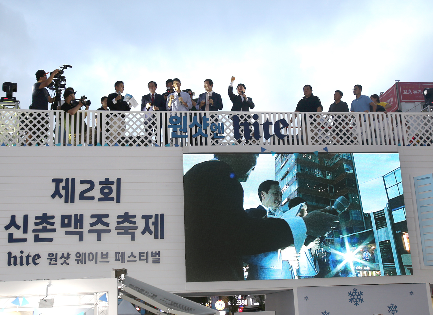 제2회 신촌맥주축제 하이트 웨이브 페스티벌 5