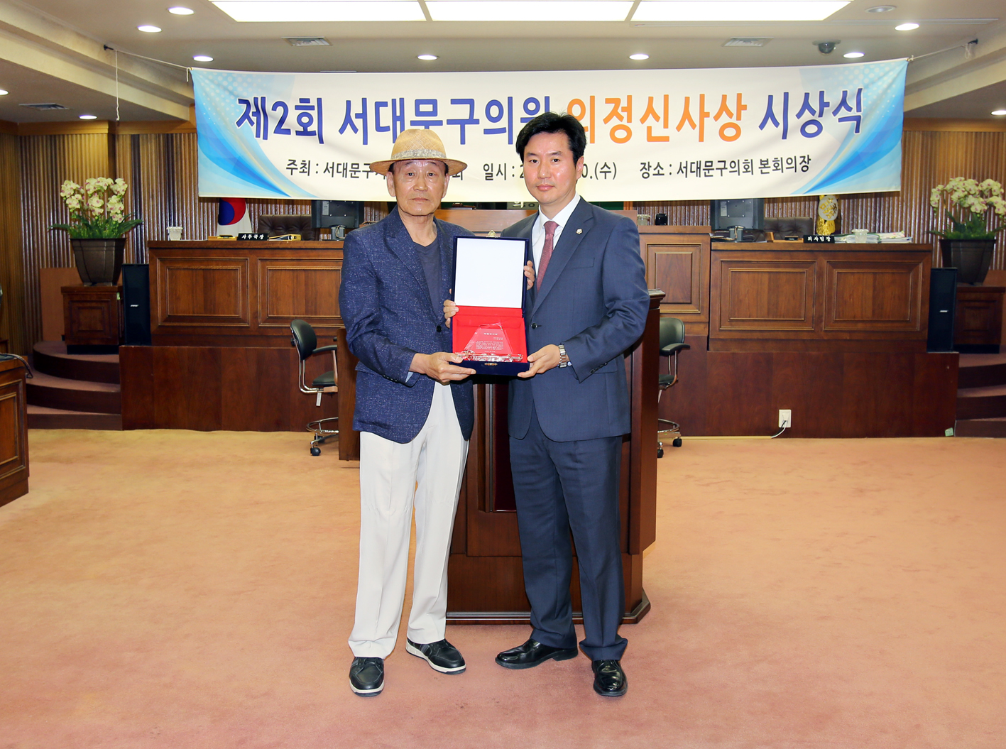 제2회 서대문구의회 의정신사상 시상식 1