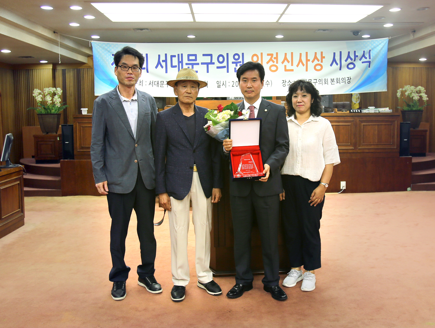 제2회 서대문구의회 의정신사상 시상식 2