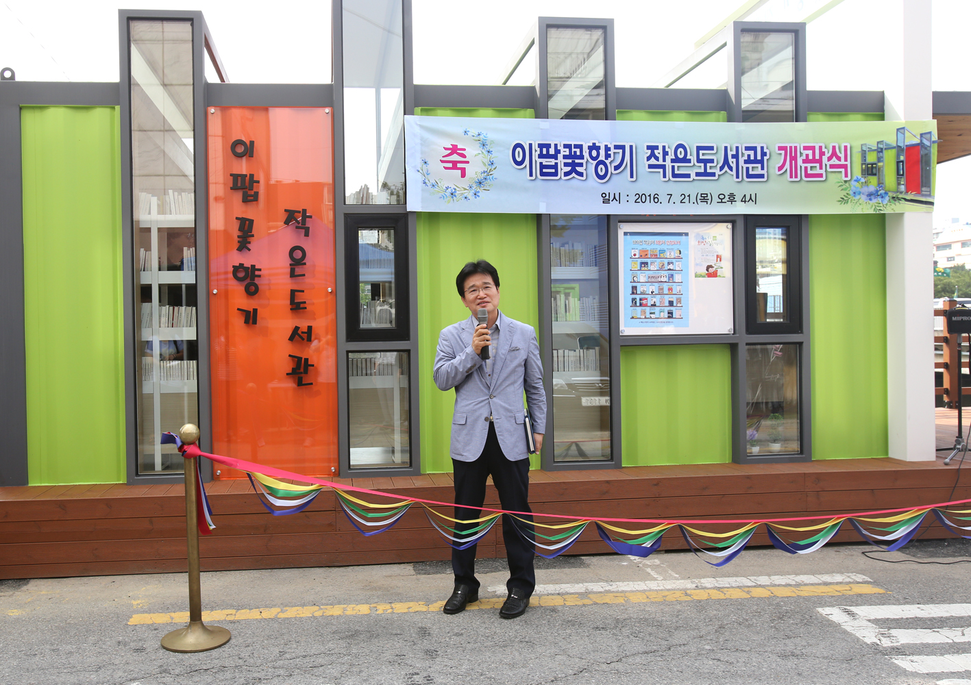 이팝꽃향기 작은도서관 개관식 3