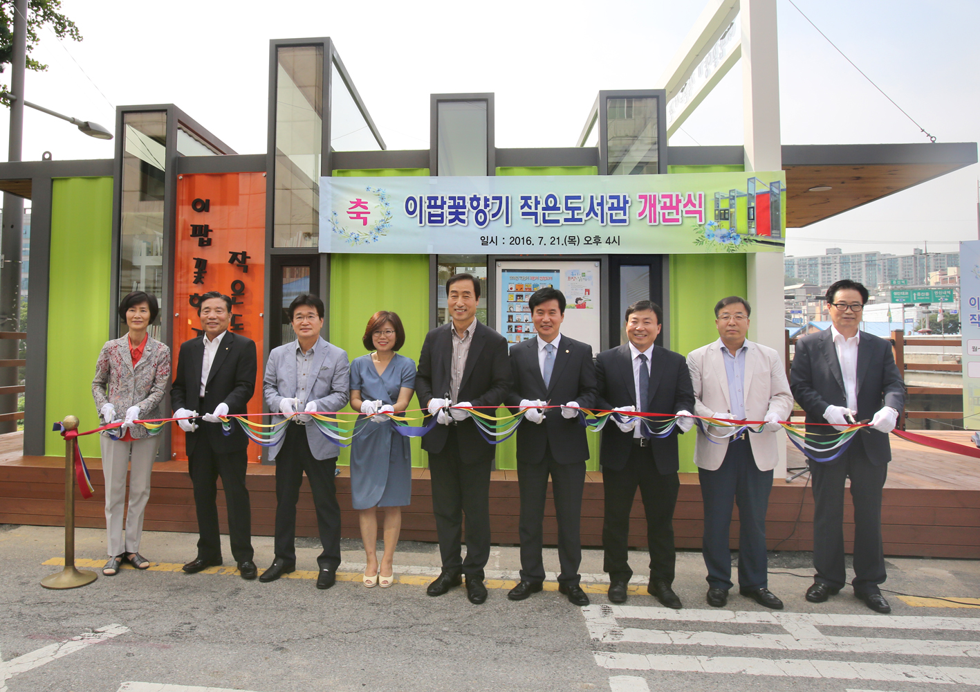 이팝꽃향기 작은도서관 개관식 4