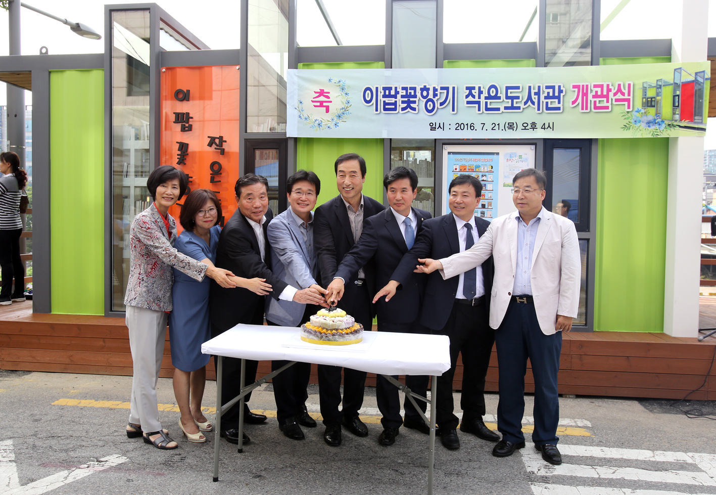 이팝꽃향기 작은도서관 개관식 5