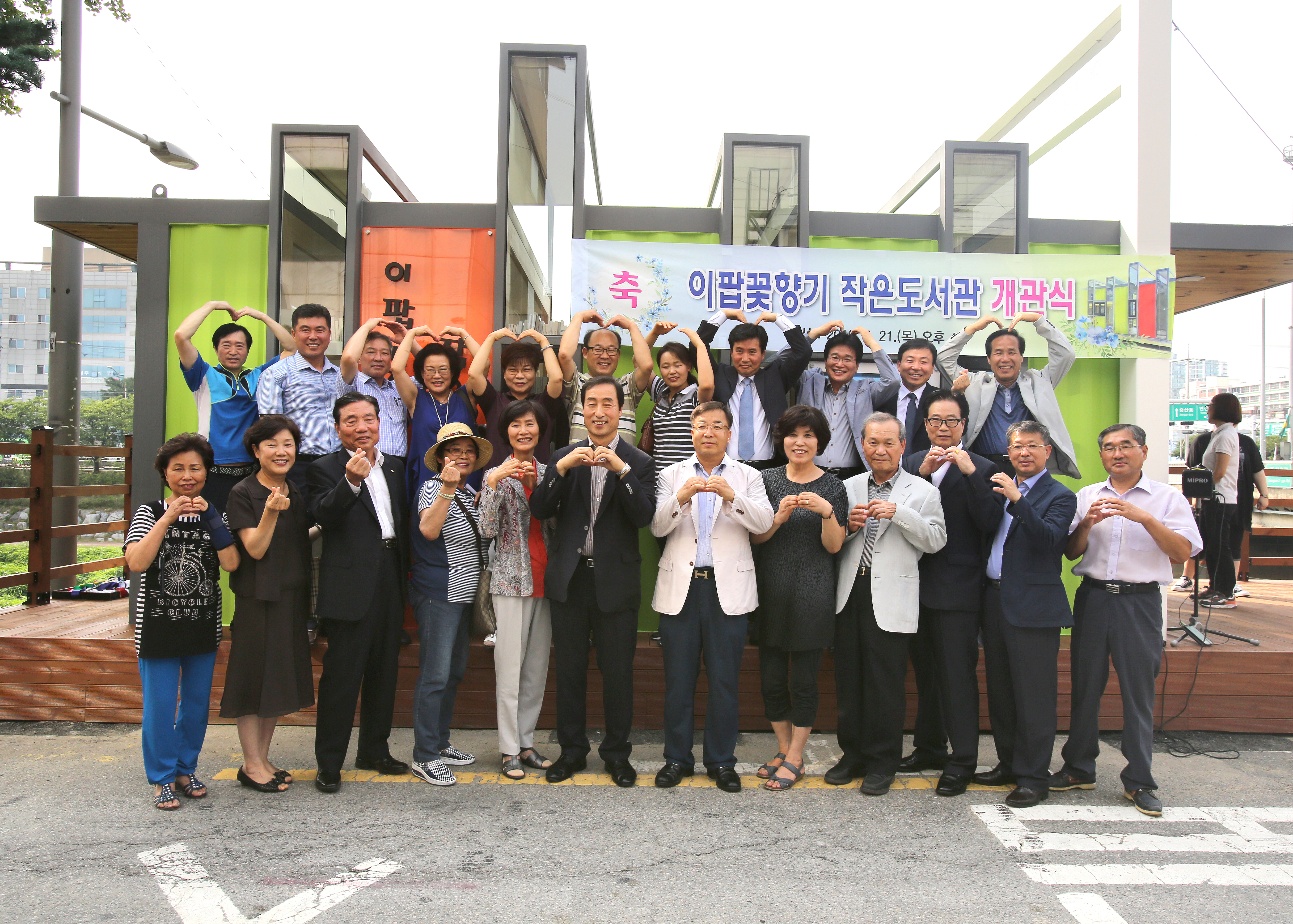 이팝꽃향기 작은도서관 개관식 8