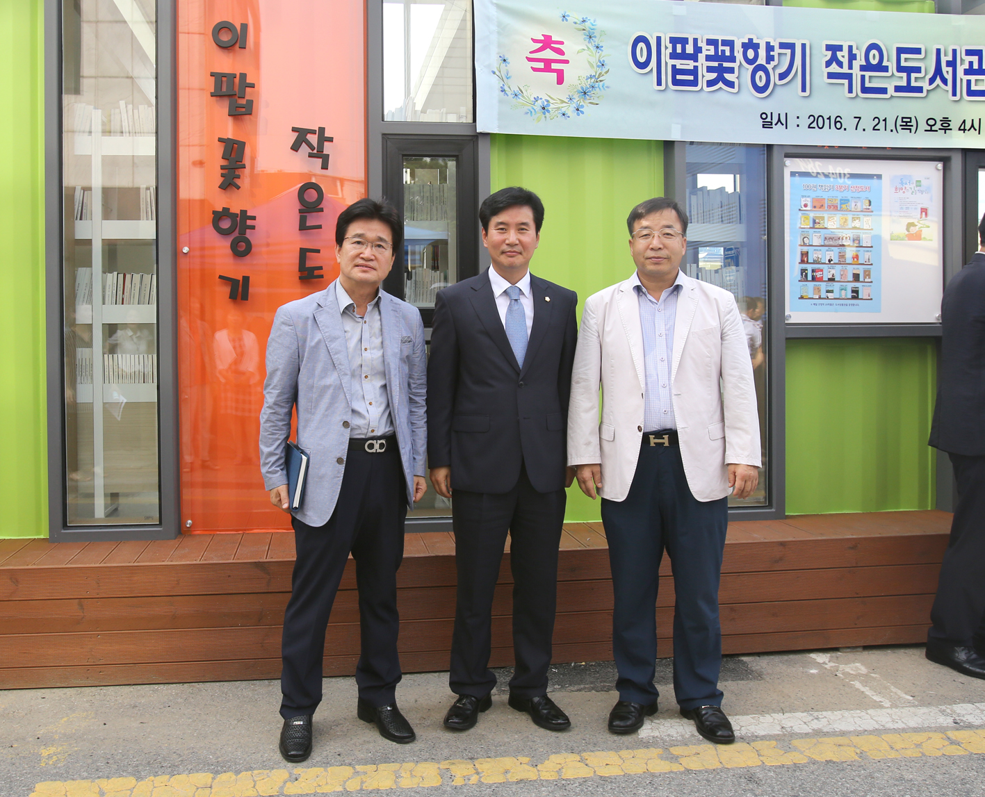 이팝꽃향기 작은도서관 개관식 10