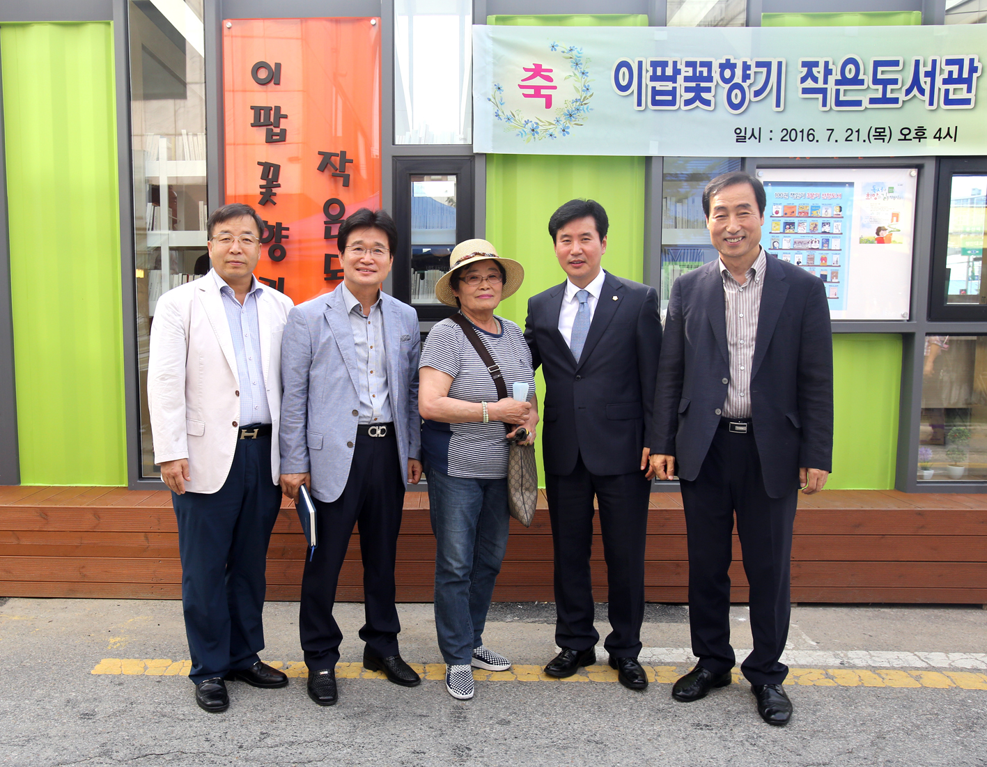 이팝꽃향기 작은도서관 개관식 11