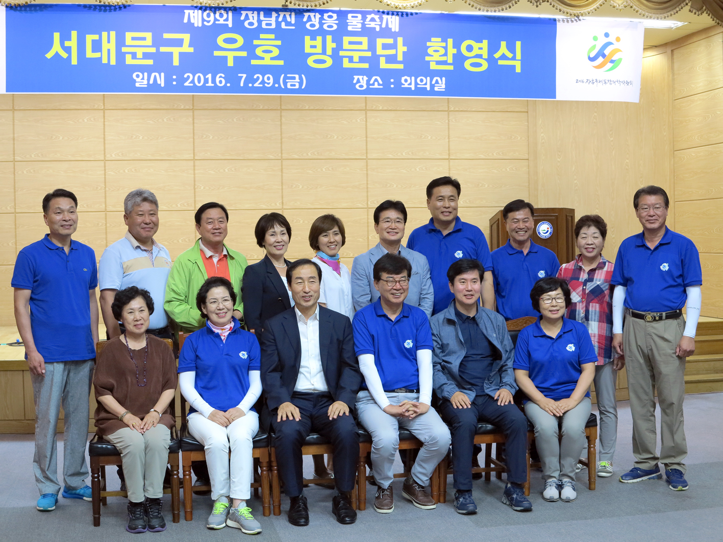 제9회 정남진 장흥 물축제(구청 홍보과 자료제공) 2