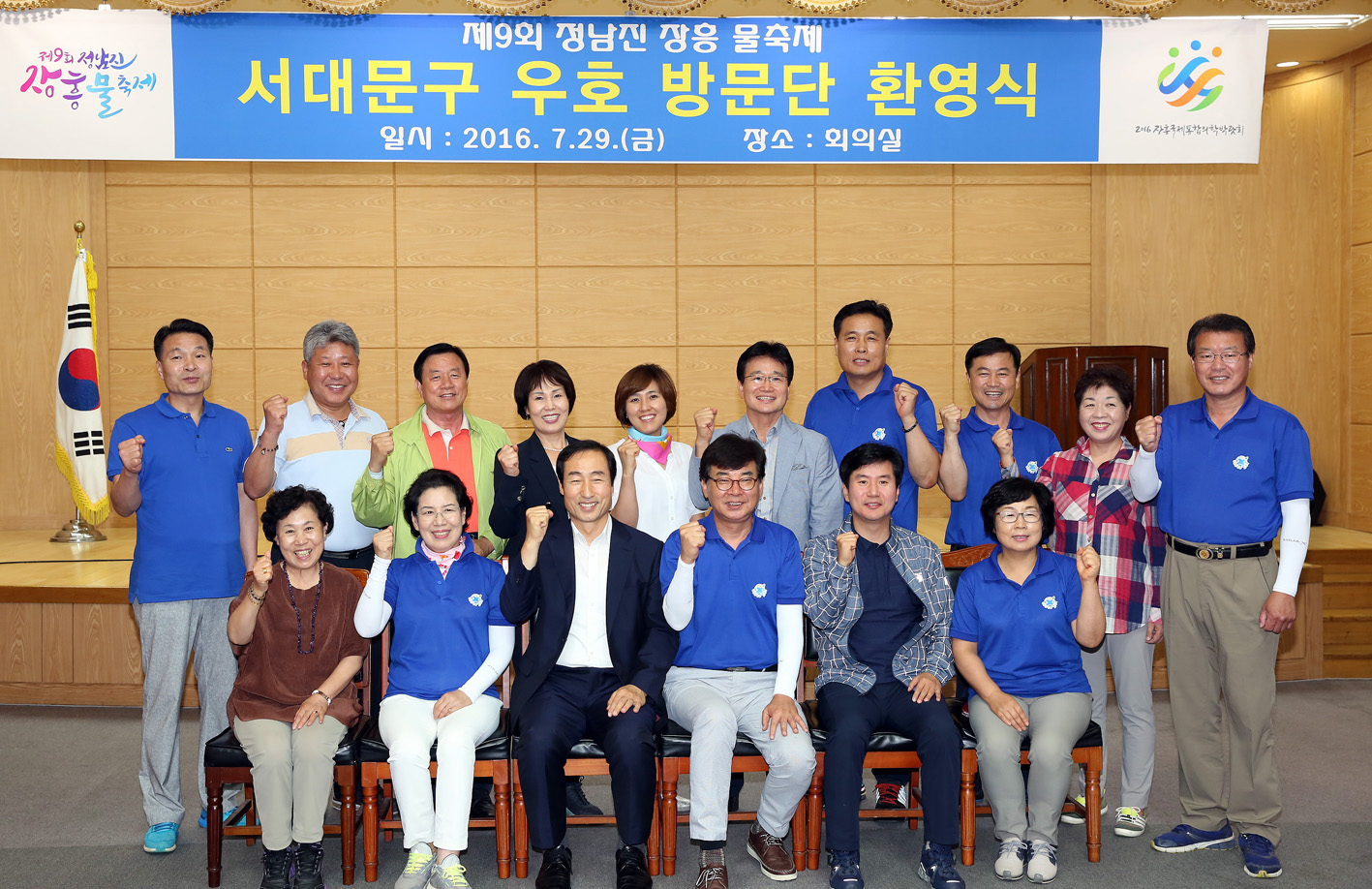 제9회 정남진 장흥 물축제(구청 홍보과 자료제공) 1