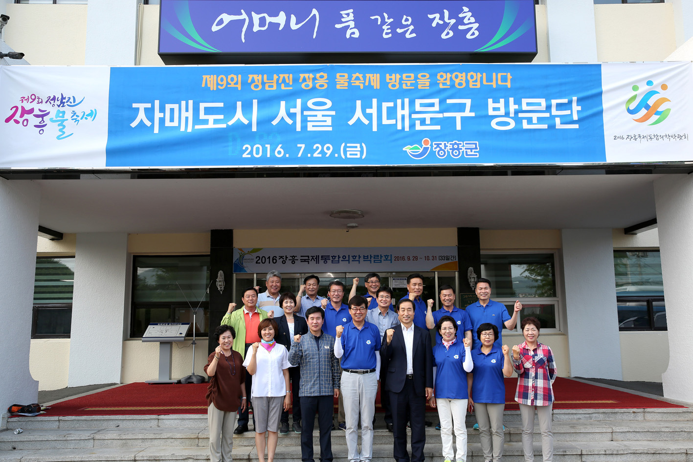 제9회 정남진 장흥 물축제(구청 홍보과 자료제공) 3