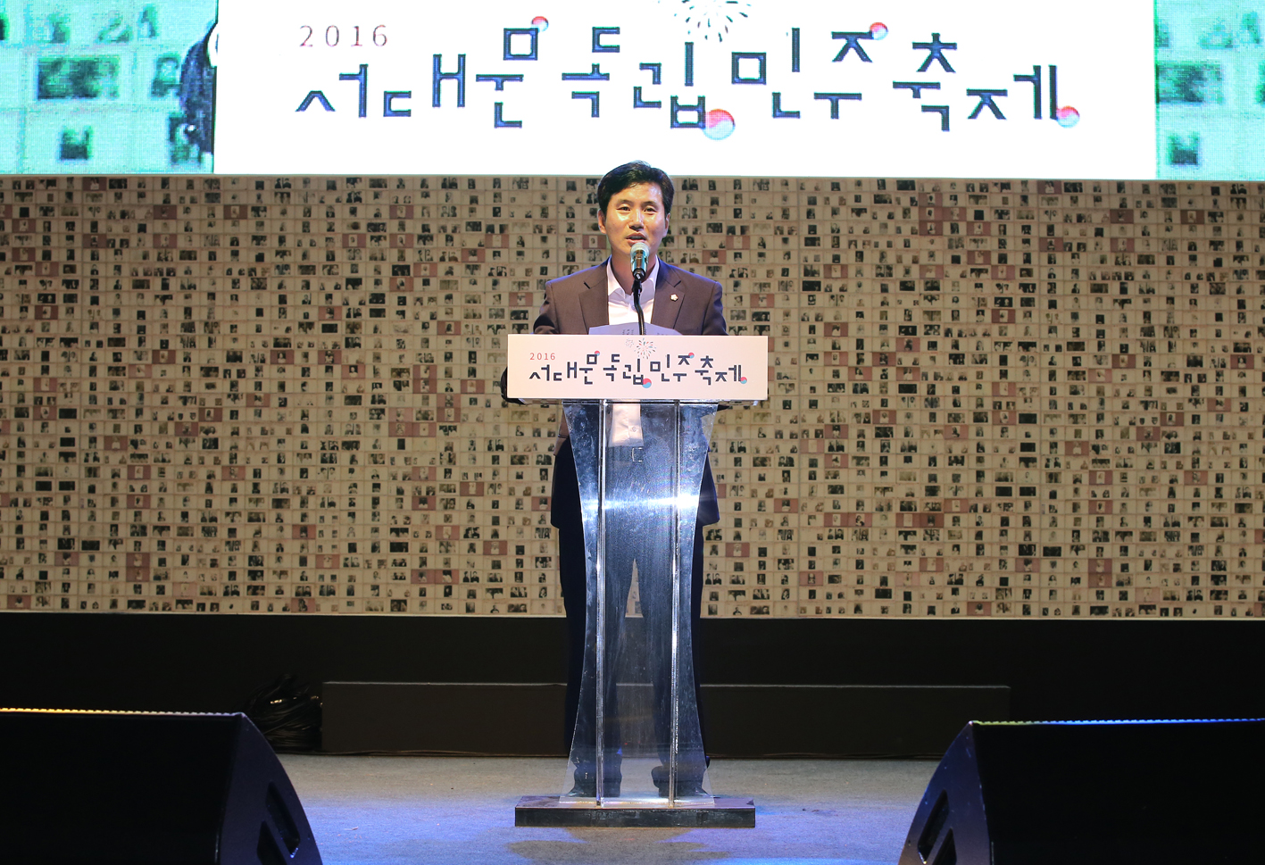 2016 서대문 독립민주축제 1