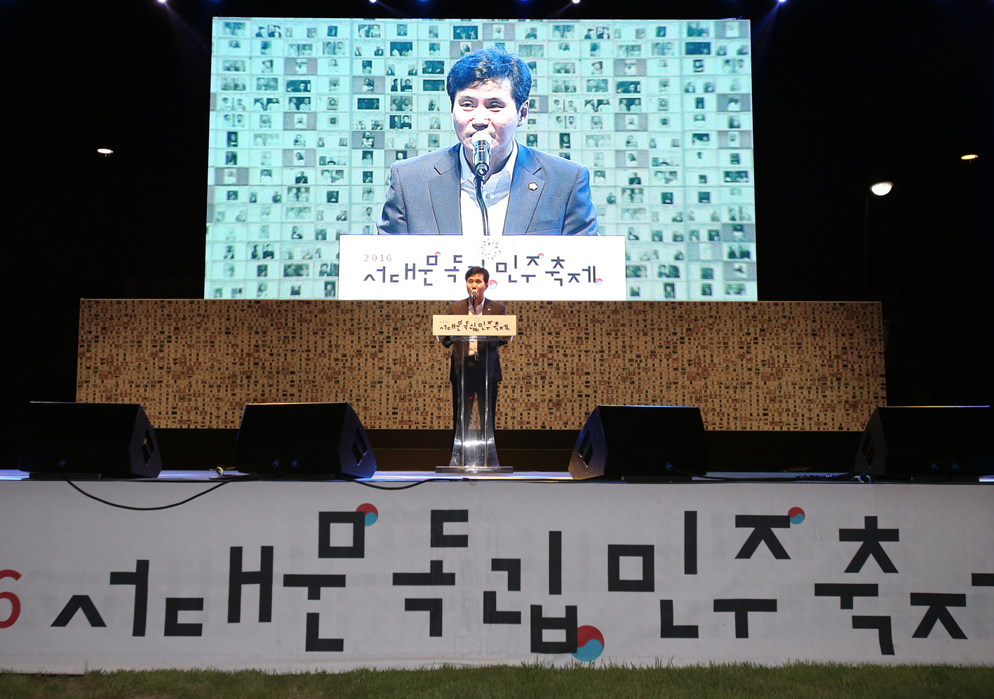 2016 서대문 독립민주축제 2