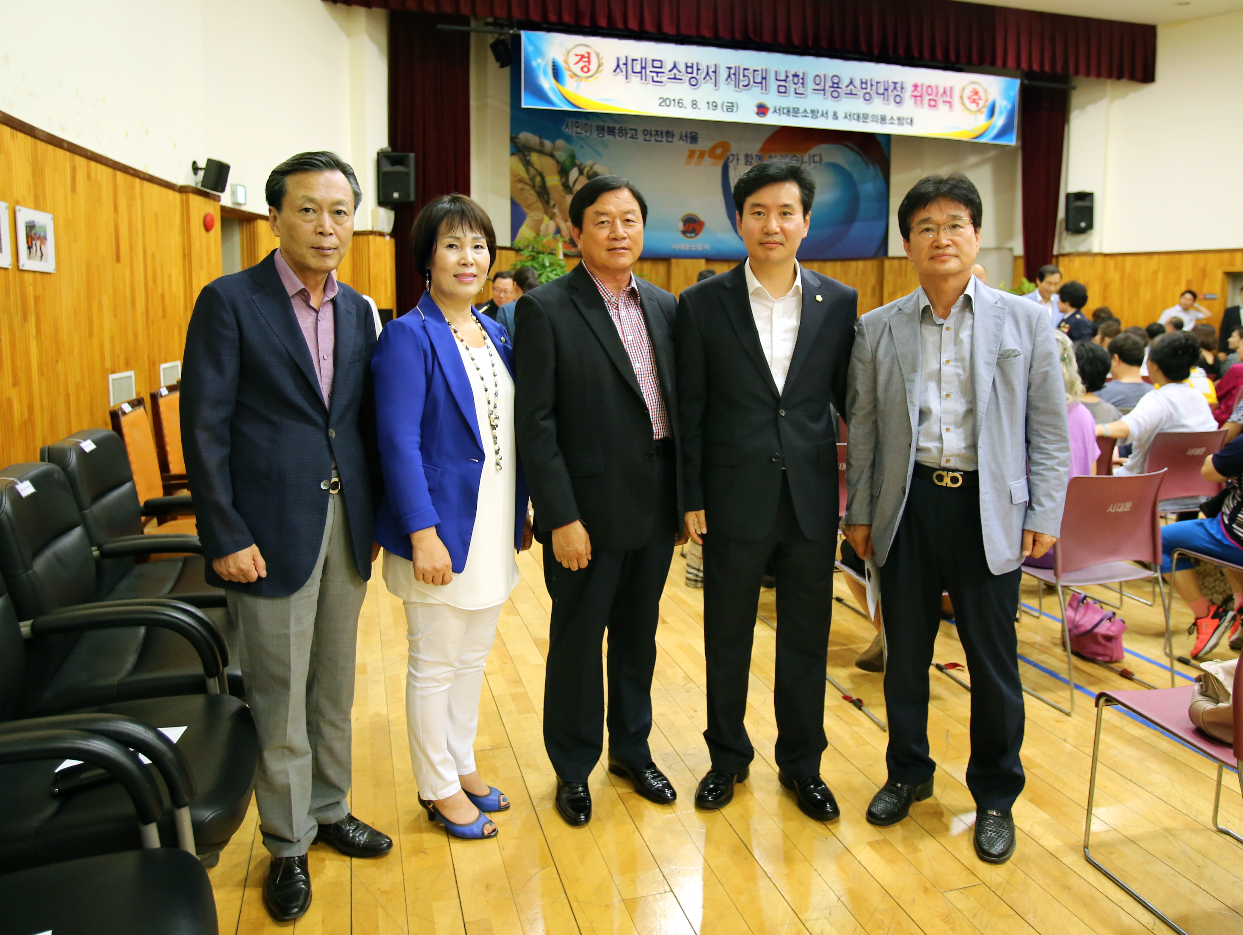 서대문소방서 제5대 의용소방대장 취임식 7