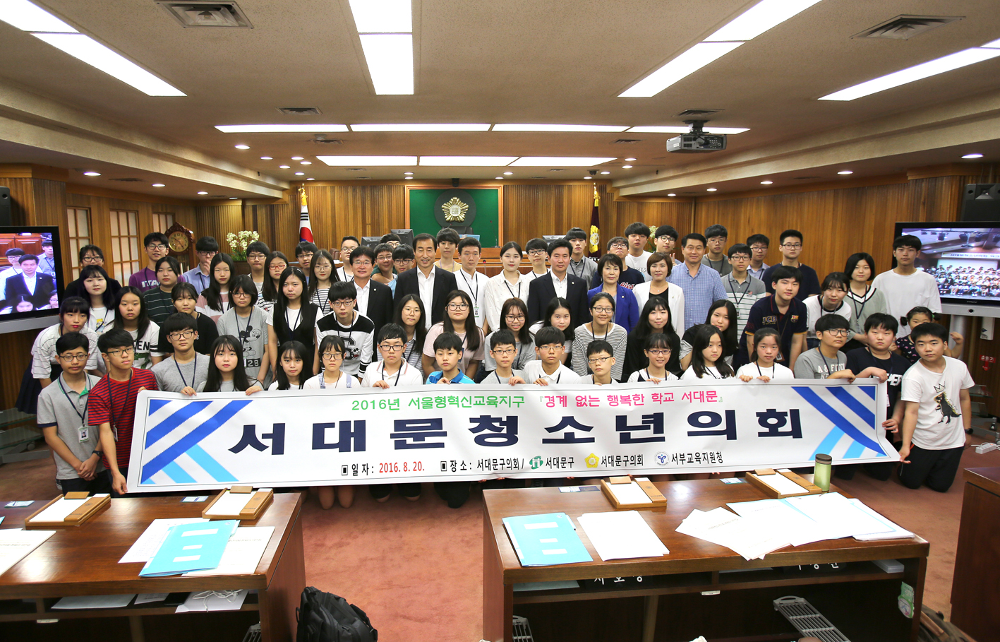 2016 서대문 청소년의회 1