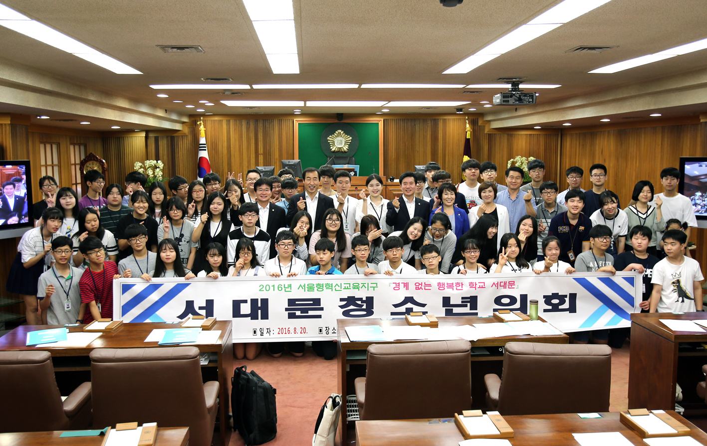 2016 서대문 청소년의회 2
