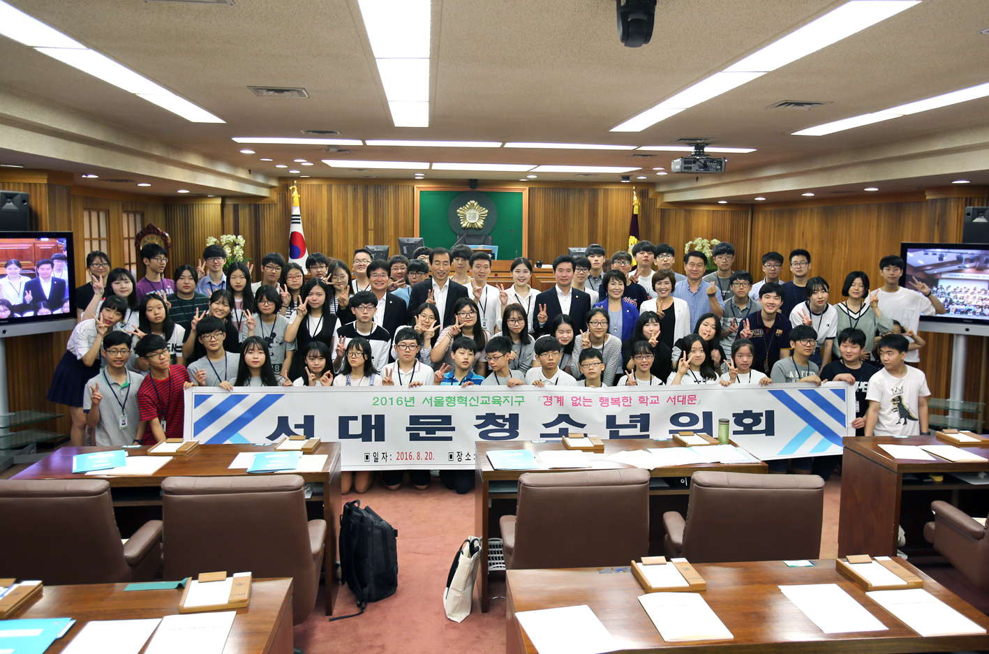 2016 서대문 청소년의회 3