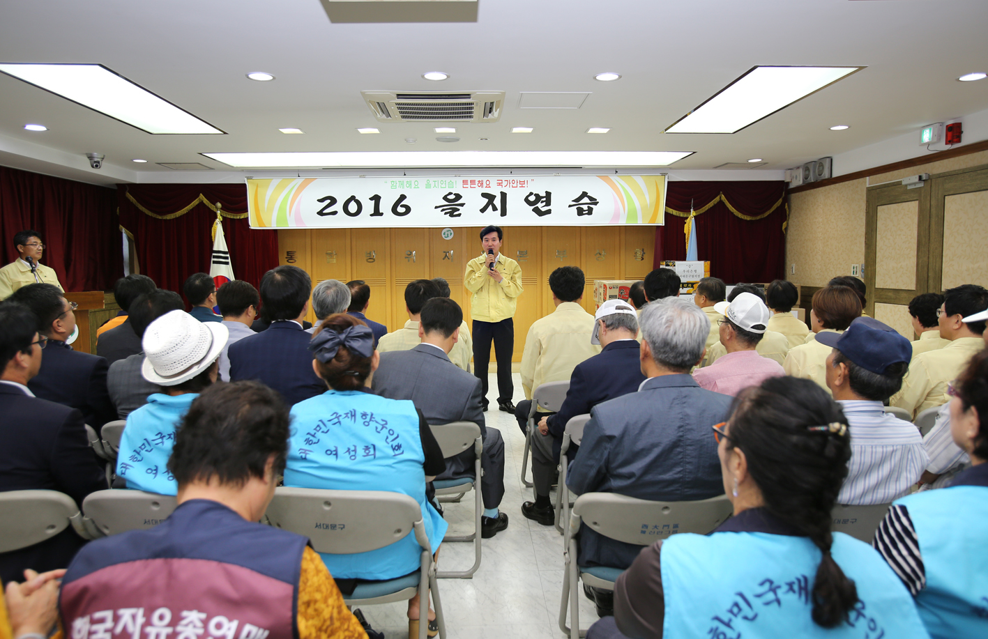 2016 을지연습(서대문구청) 3