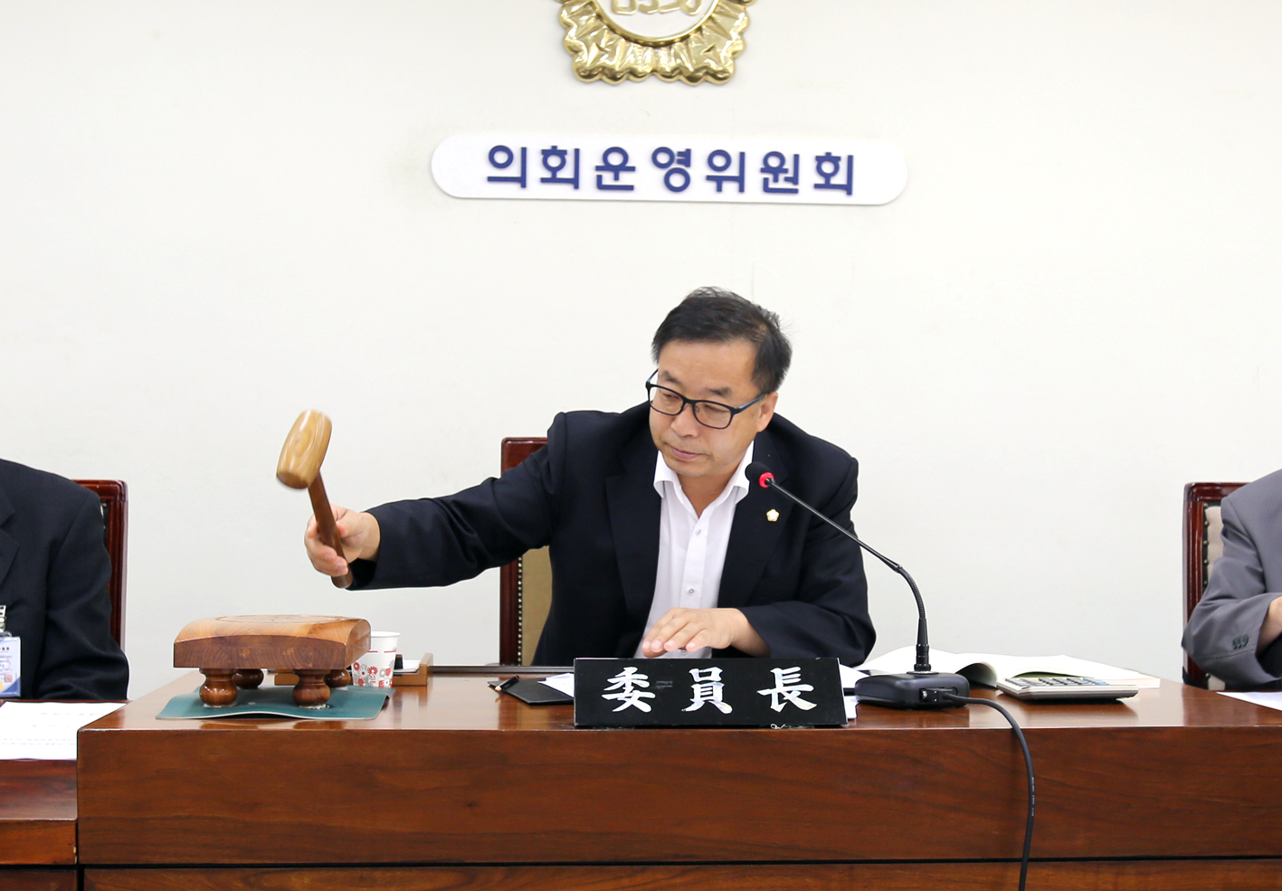 제227회 임시회 제1차 의회운영위원회 1