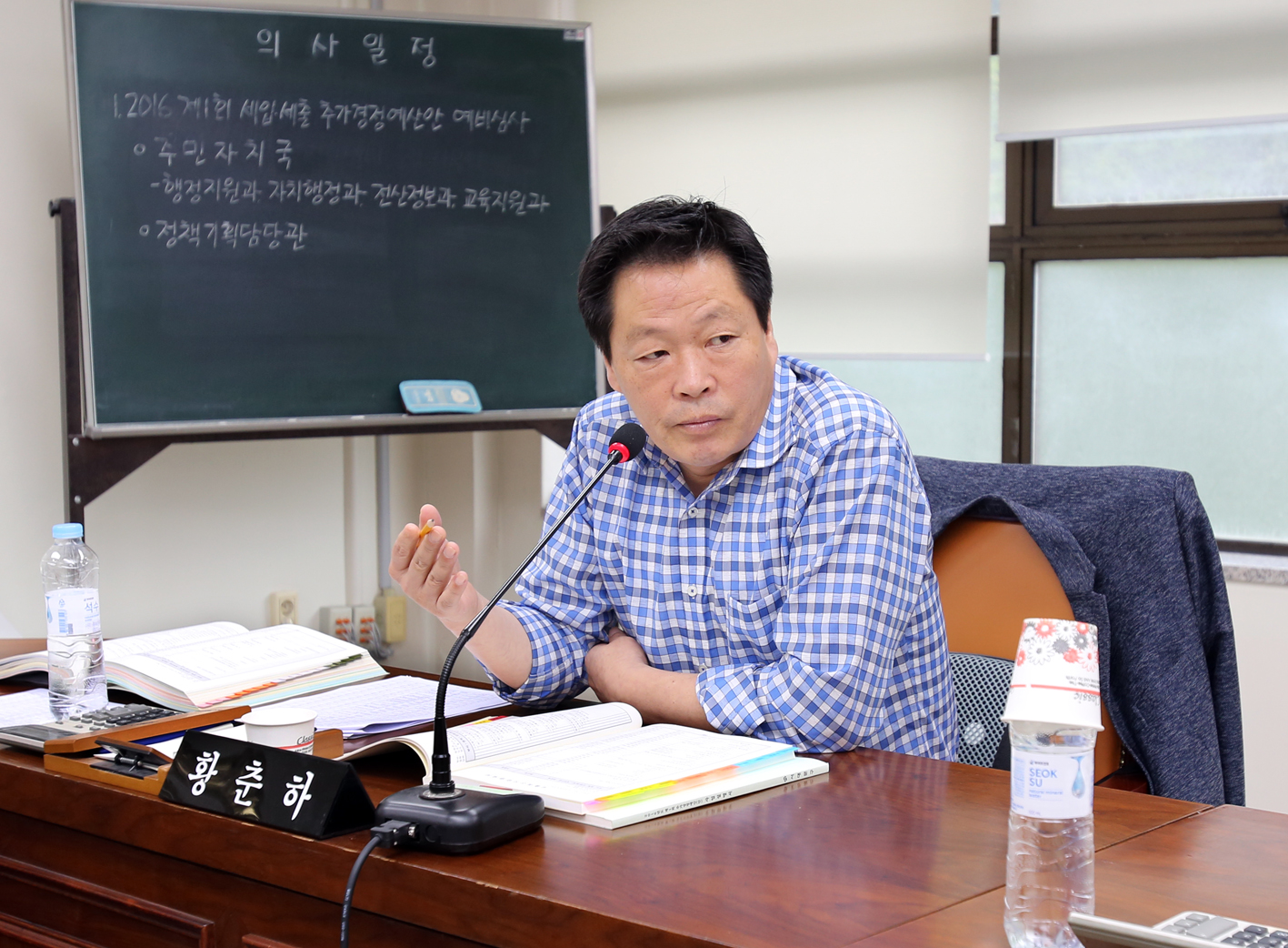 제227회 임시회 제1차~3차 행정복지위원회 6