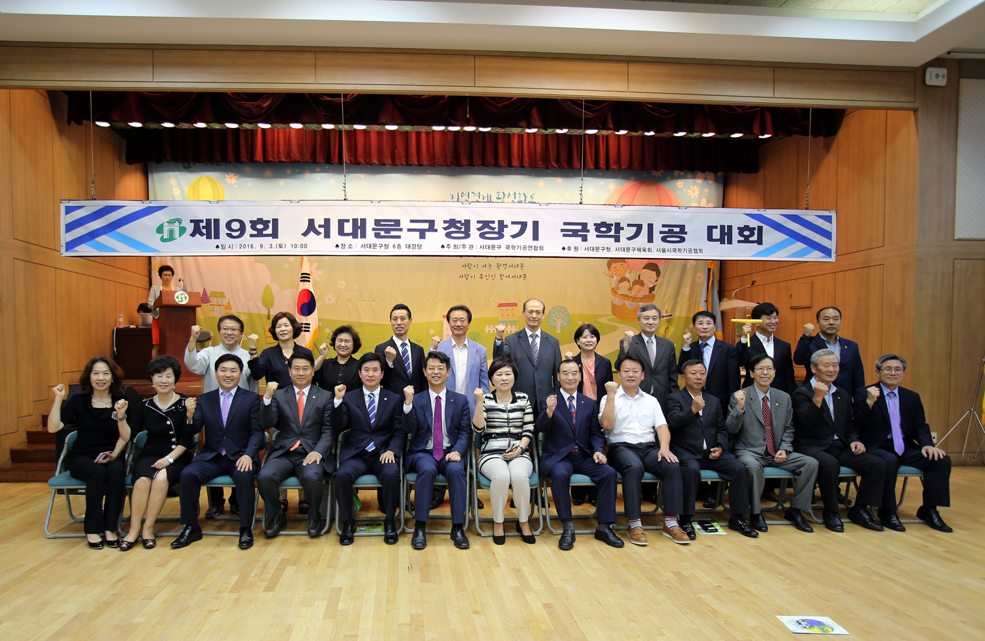 제9회 서대무구청장기 국학기공경연대회 1