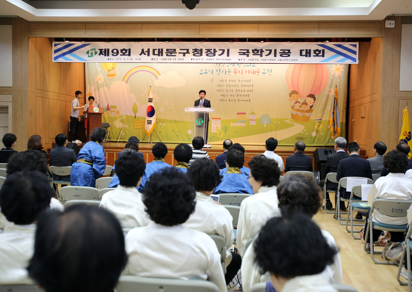 제9회 서대무구청장기 국학기공경연대회 3