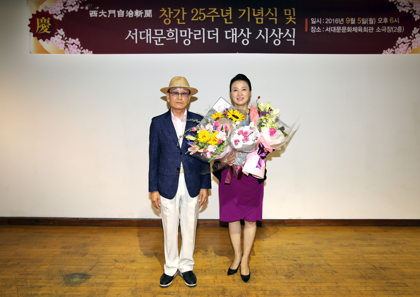 서대문자치신문 창간25주년 기념 및 서대문희망리더 대상 시상식 1