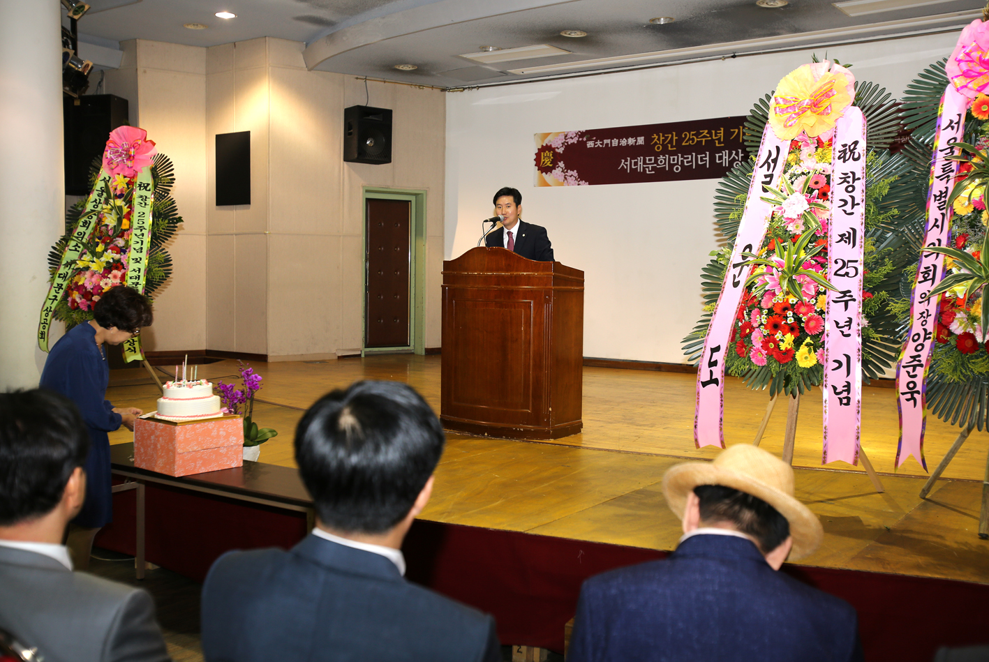 서대문자치신문 창간25주년 기념 및 서대문희망리더 대상 시상식 5