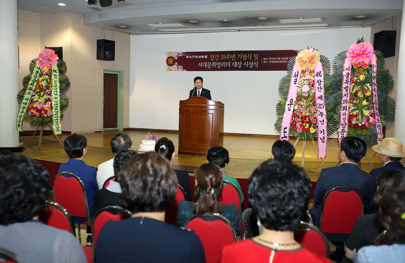 서대문자치신문 창간25주년 기념 및 서대문희망리더 대상 시상식 6
