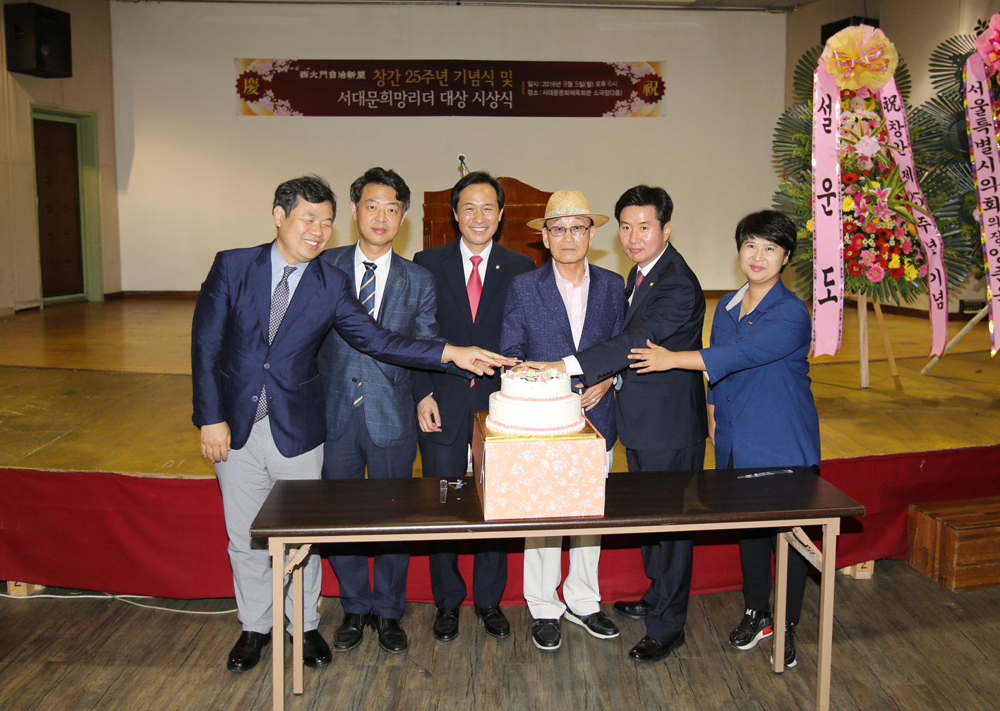 서대문자치신문 창간25주년 기념 및 서대문희망리더 대상 시상식 8