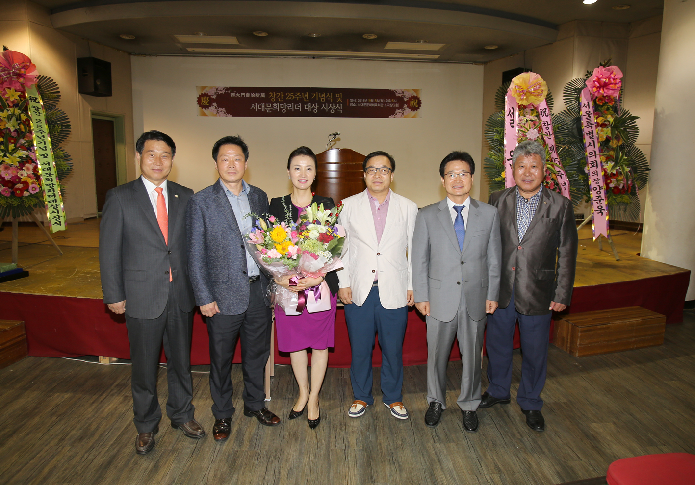 서대문자치신문 창간25주년 기념 및 서대문희망리더 대상 시상식 9