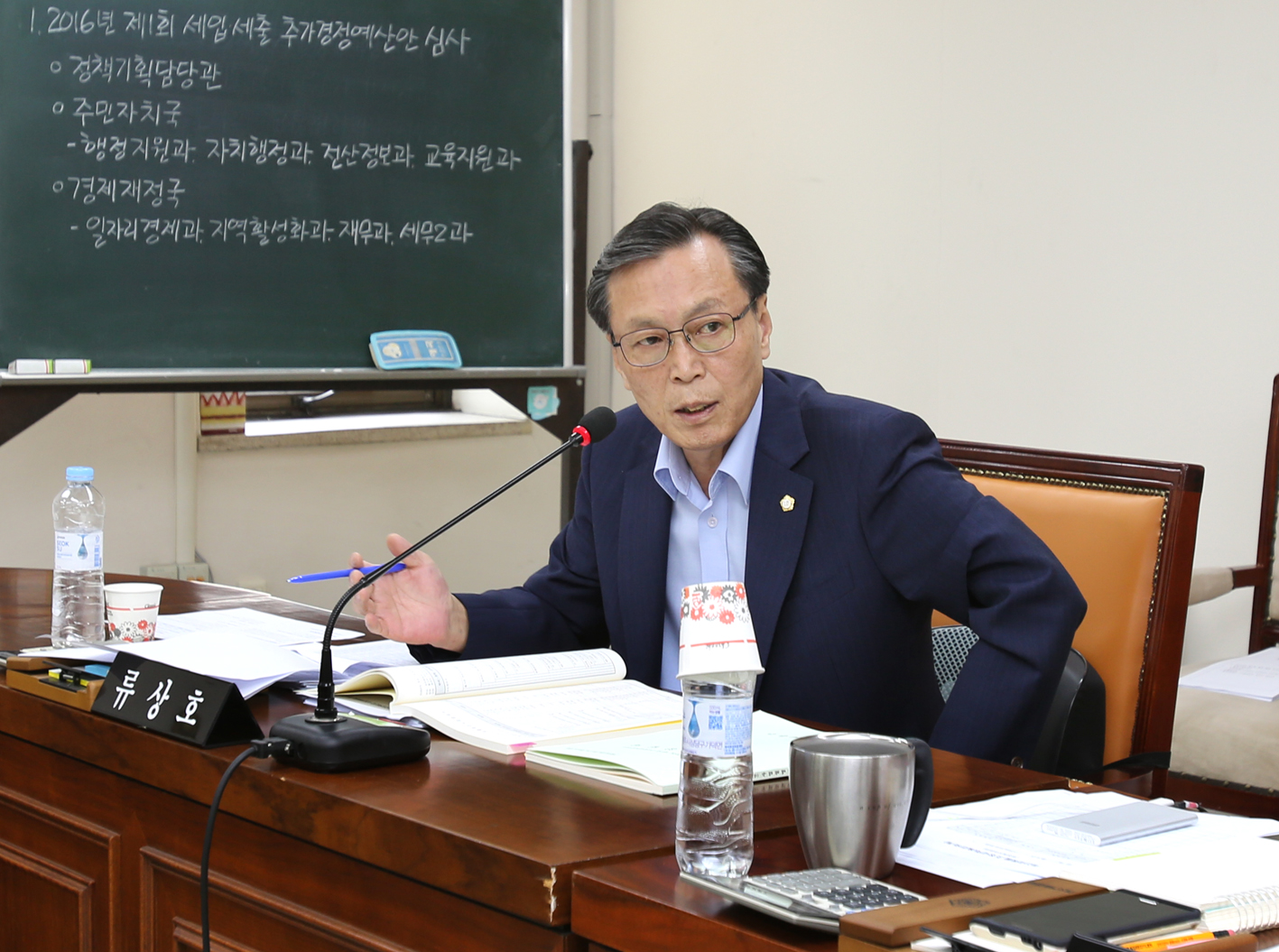 제227회 임시회 제2차~3차 예산결산위원회 4