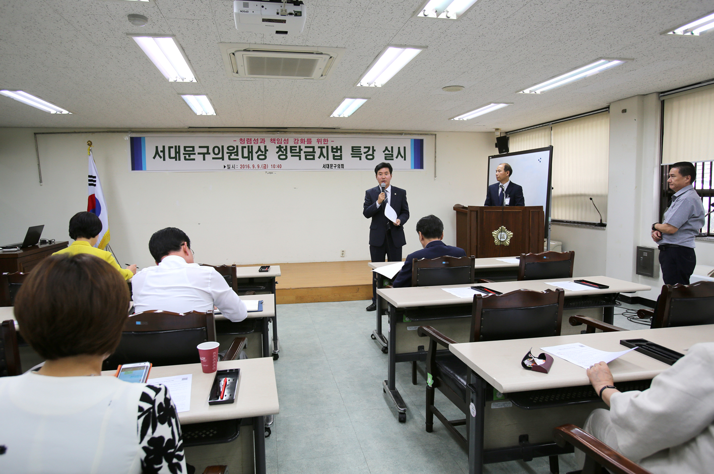 서대문구의원대상 청탁금지법 특강실시 3