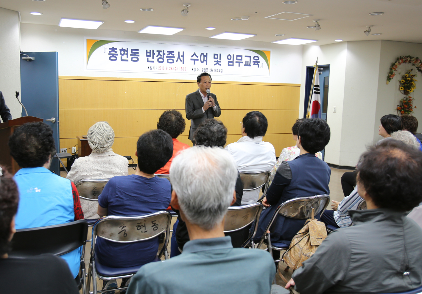 충현동 동주민센터 반장증서 수여식 1