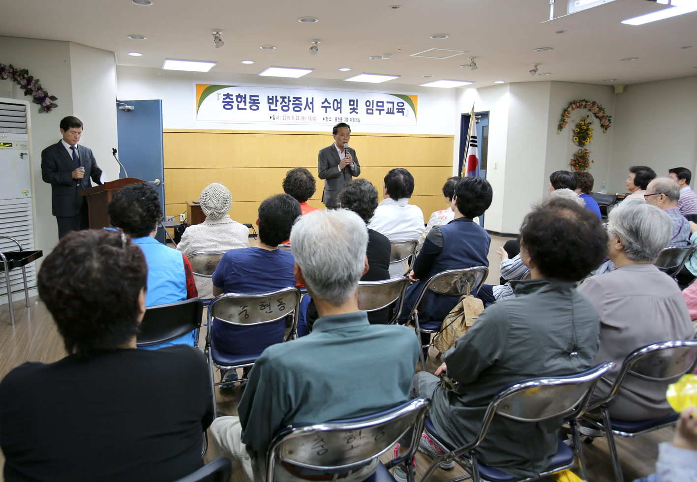 충현동 동주민센터 반장증서 수여식 2