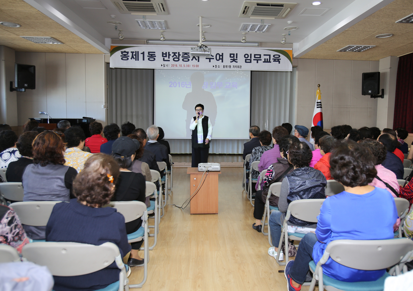 홍제1동 동주민센터 반장증서 수여식 4