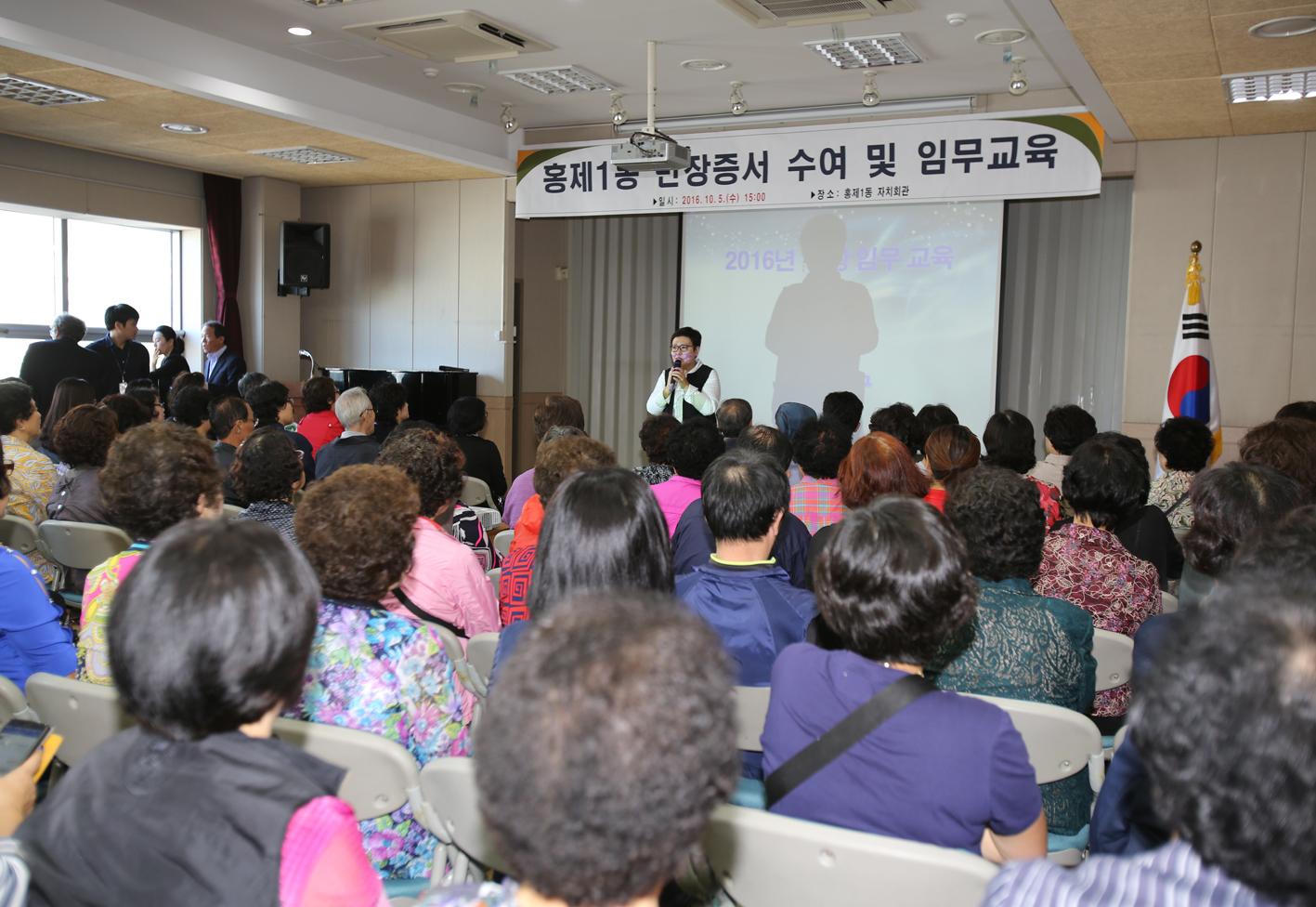 홍제1동 동주민센터 반장증서 수여식 5