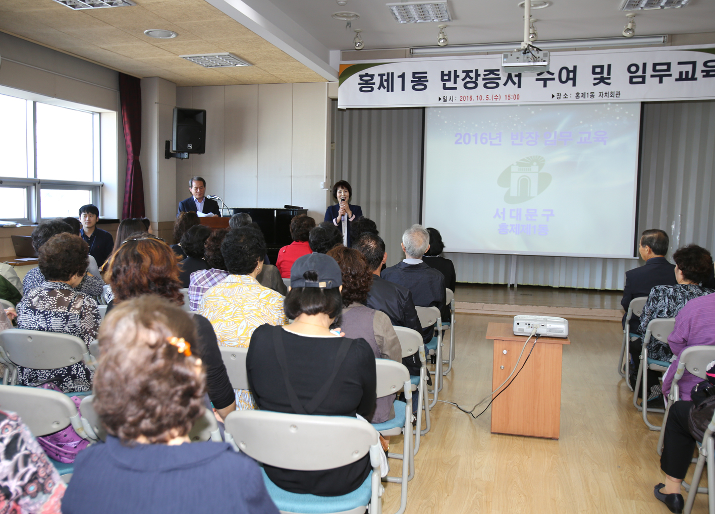 홍제1동 동주민센터 반장증서 수여식 6