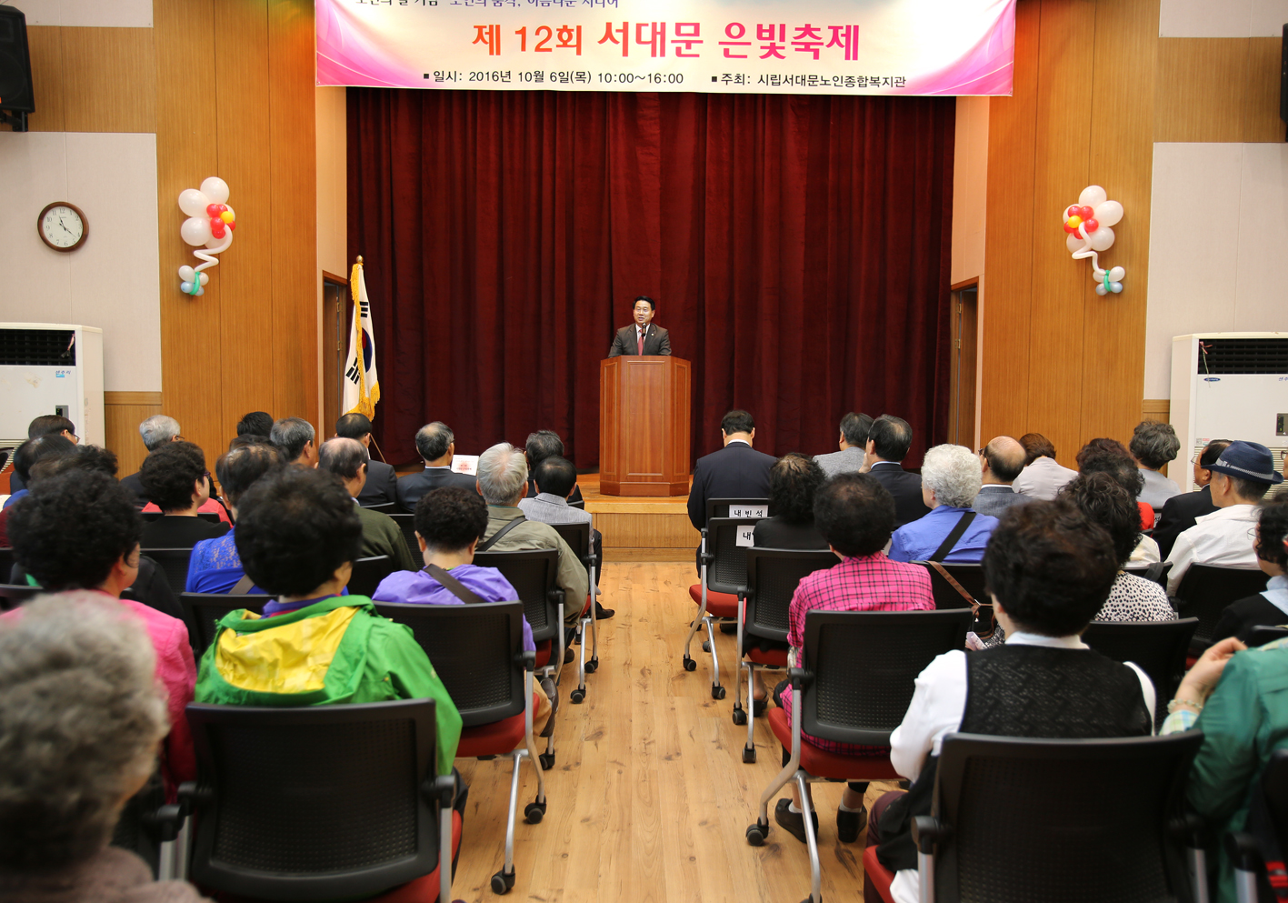 제12회 서대문 은빛축제 1