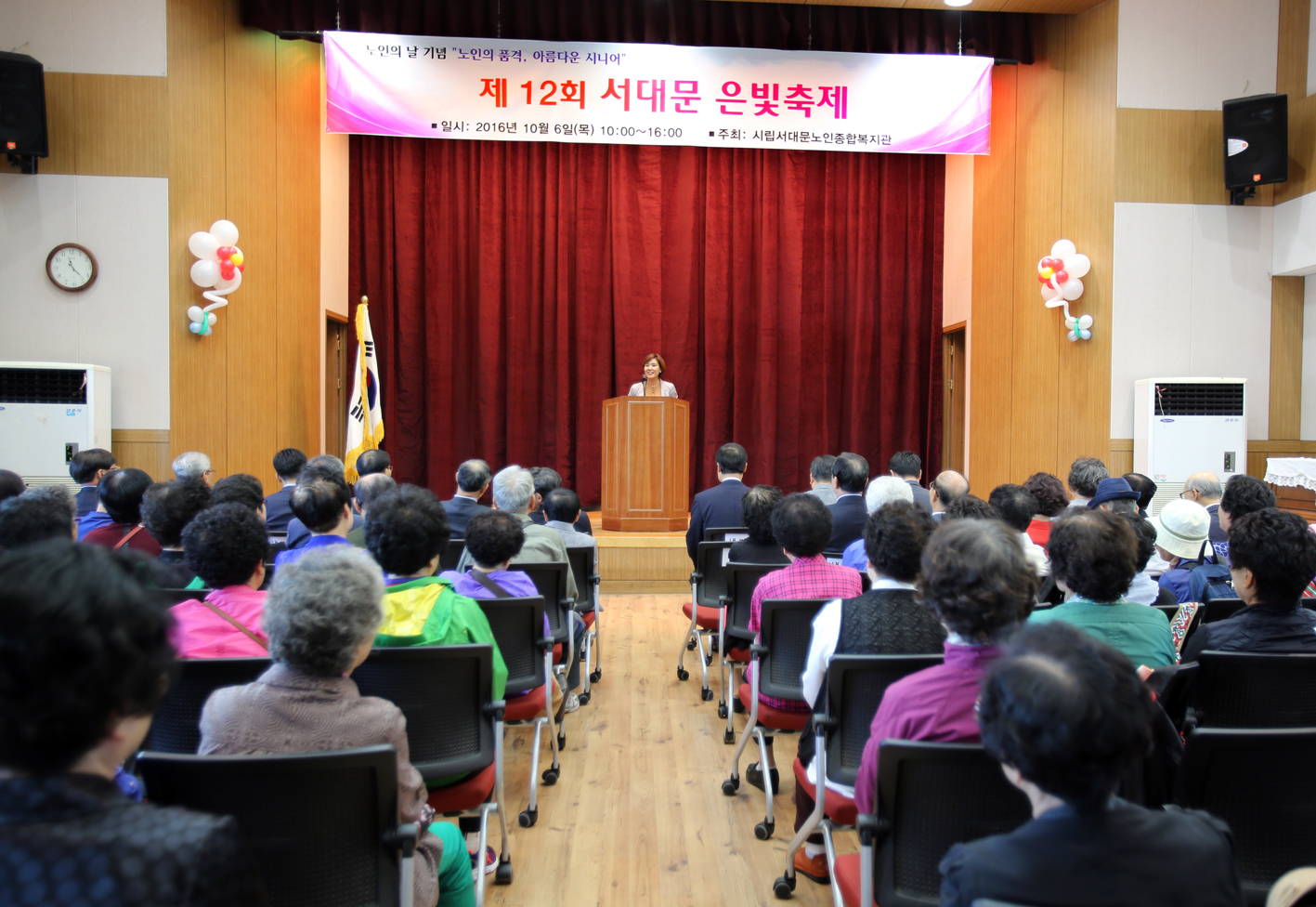 제12회 서대문 은빛축제 3