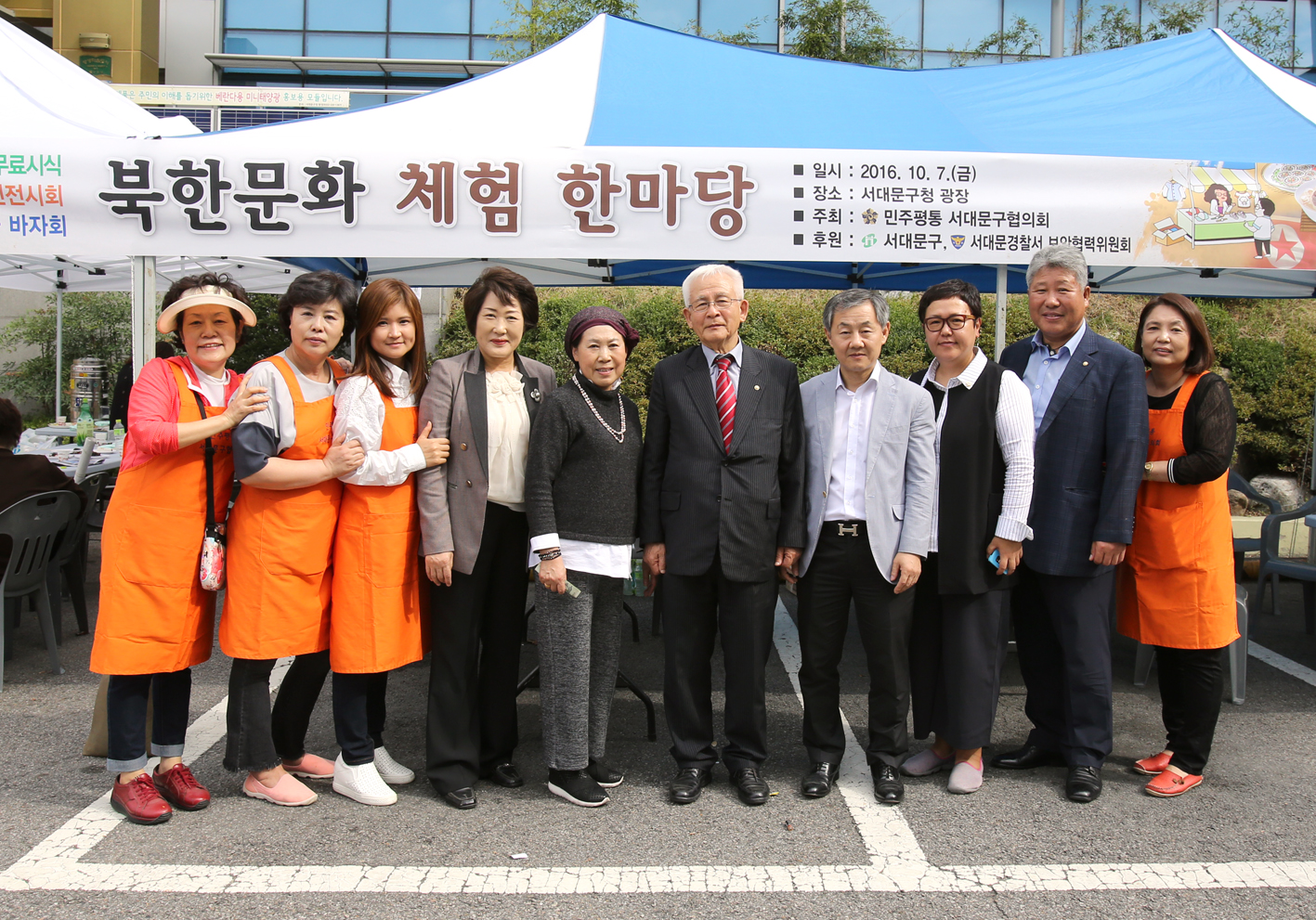 통일문화체험 한마당 북한전통음식체험 2