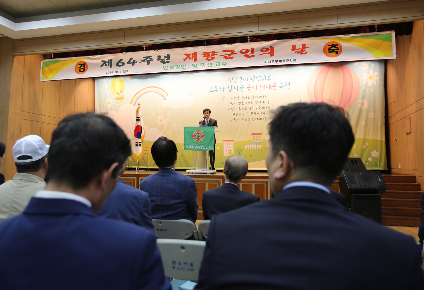 제64주년 향군의 날 기념행사 9
