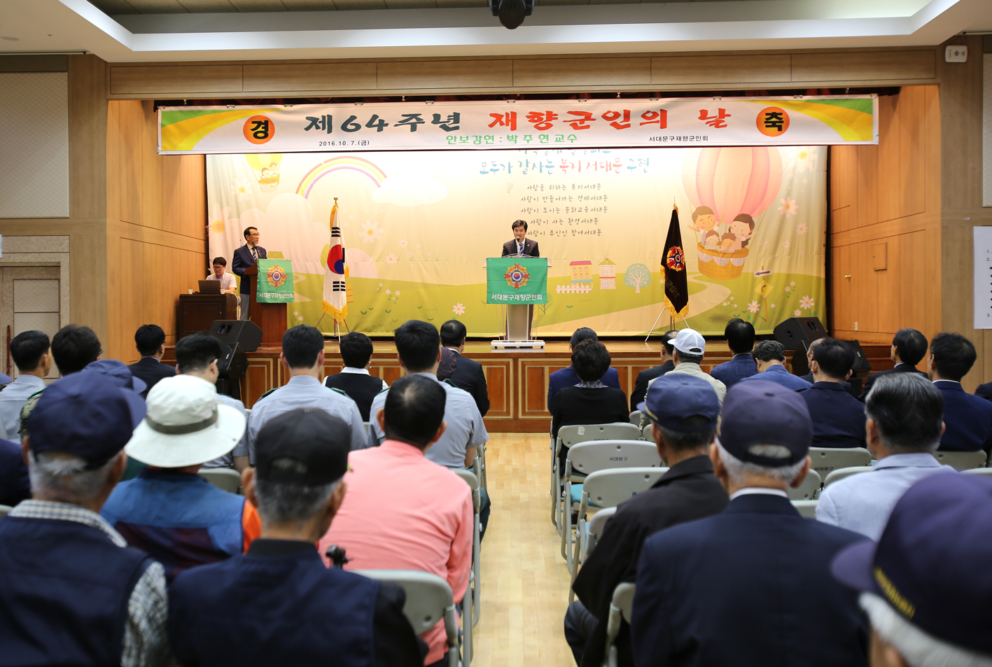 제64주년 향군의 날 기념행사 10