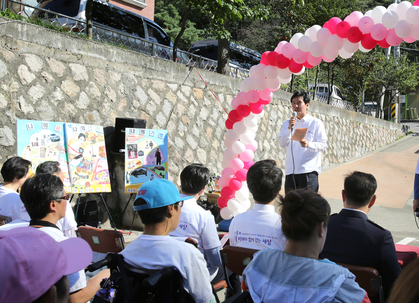 제5회 네 바퀴와 함께걷는 세상 3