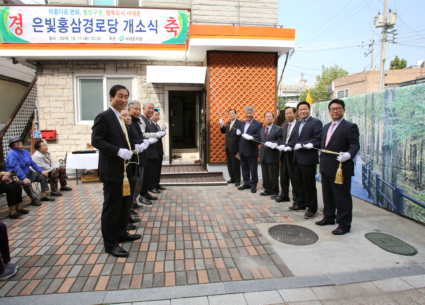 구립은빛홍삼경로당 개소식 1