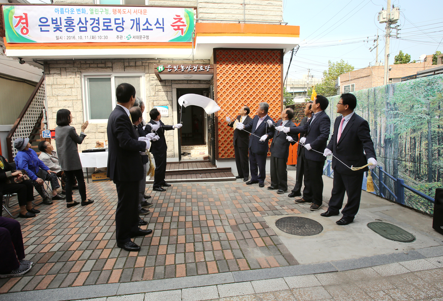 구립은빛홍삼경로당 개소식 2