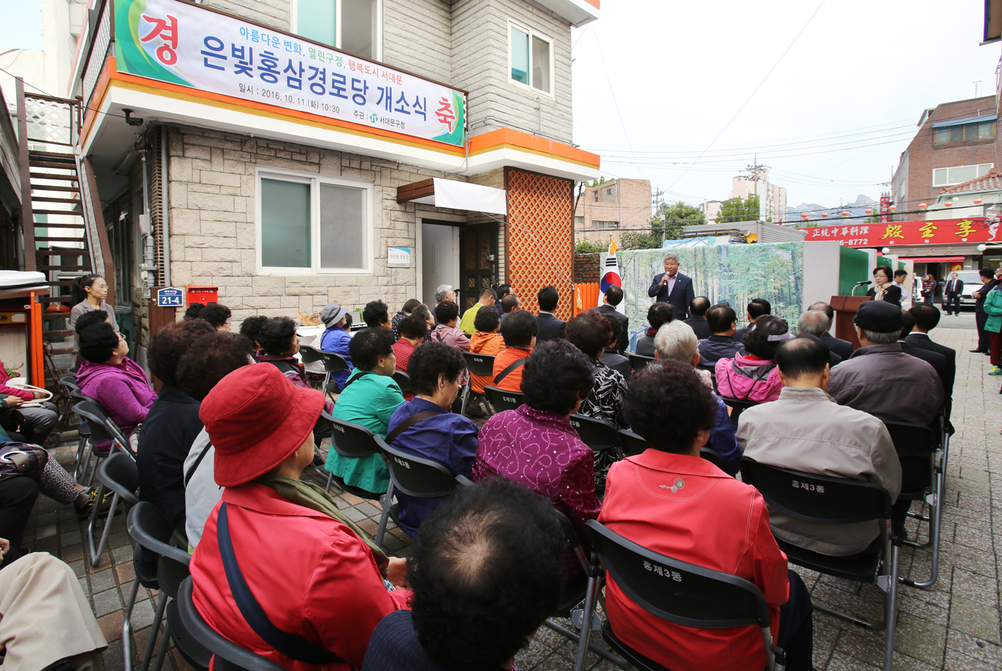 구립은빛홍삼경로당 개소식 7