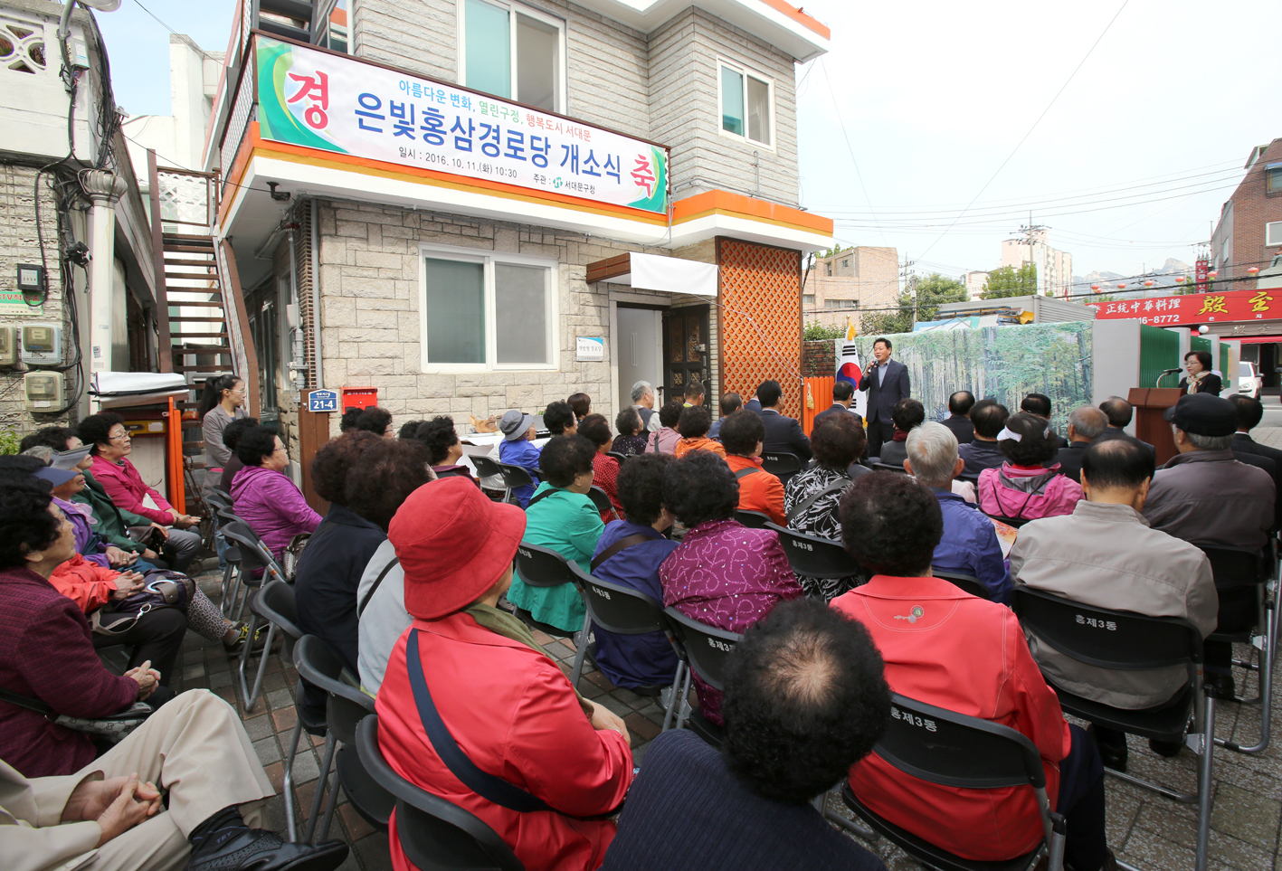 구립은빛홍삼경로당 개소식 8