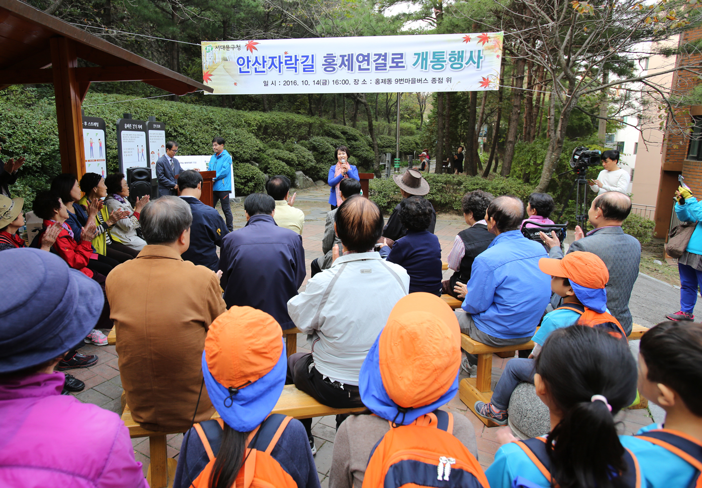 안산자락길 홍제연결로 개통행사 1