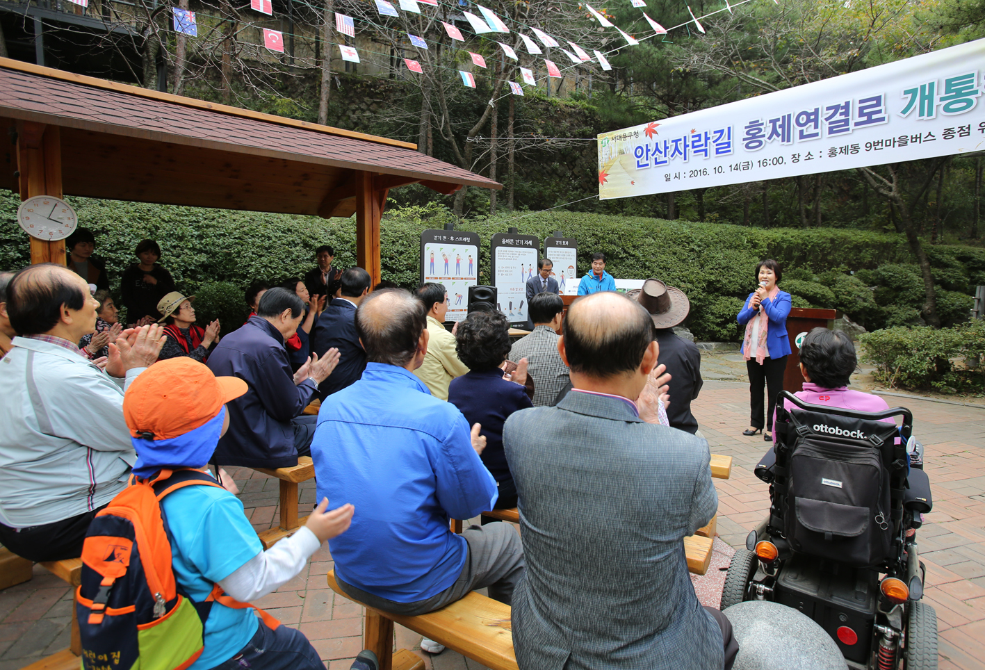 안산자락길 홍제연결로 개통행사 3